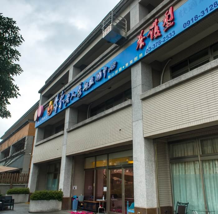 馨禾桃園護理之家獨棟建築與寬敞明亮的入口處景緻