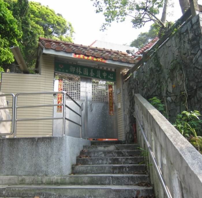 御林園老人長期照顧中心大門入口